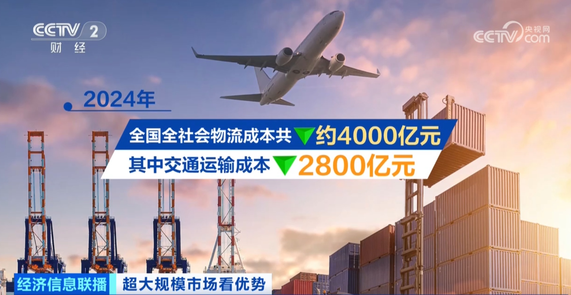 多项“世界第一”!带你盘点中国物流大通道的“世界之最” 多项“世界第一”!带你盘点中国物流大通道的“世界之最”