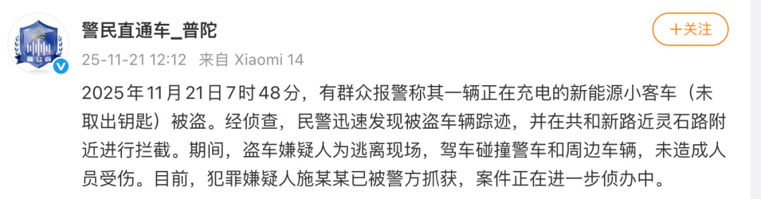 上海警方通报:犯罪嫌疑人施某某,已被抓获 上海警方通报:犯罪嫌疑人施某某,已被抓获
