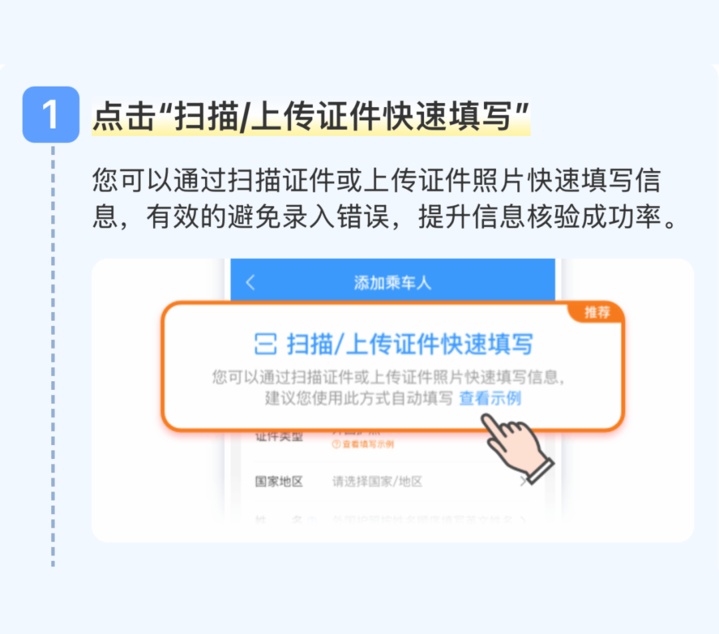 一个订单能买几张票?可添加多少“乘车人”?铁路购票干货请收 一个订单能买几张票?可添加多少“乘车人”?铁路购票干货请收