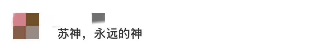 苏炳添：退赛，但不退场！