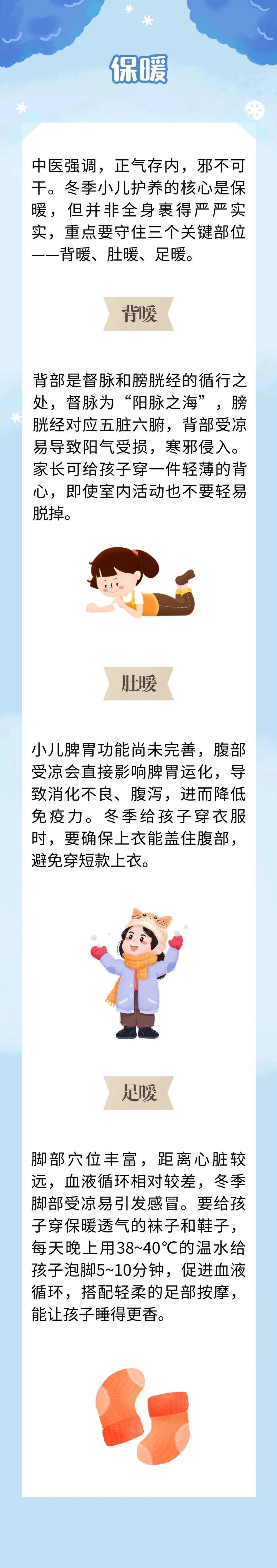 冬季小儿感冒高发，这份儿童冬季预防感冒指南请收好