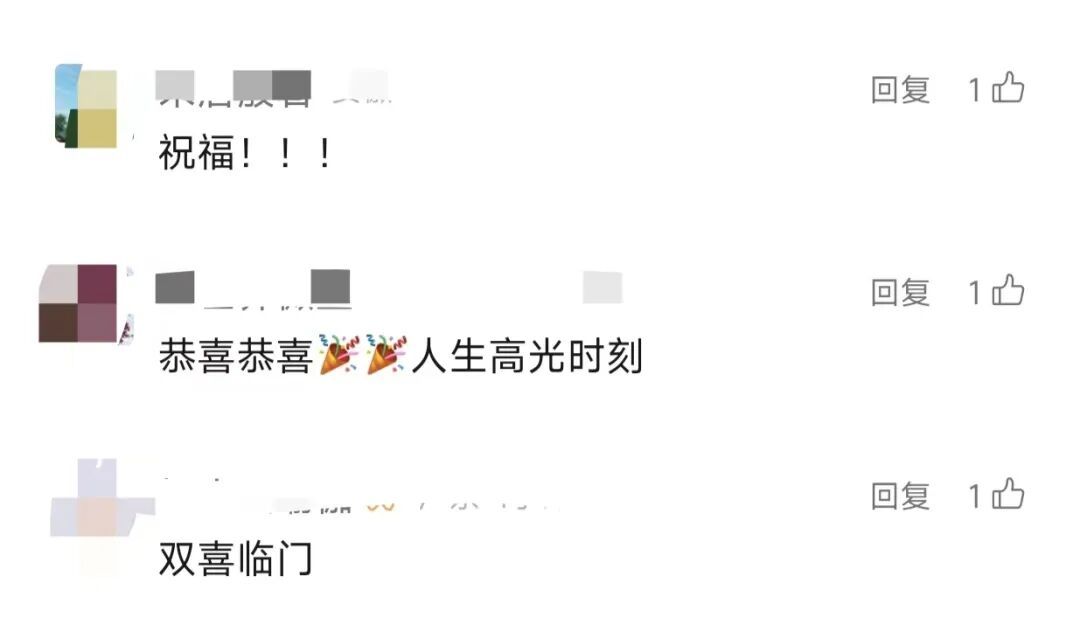 他求婚成功!双喜临门!全网祝福 他求婚成功!双喜临门!全网祝福