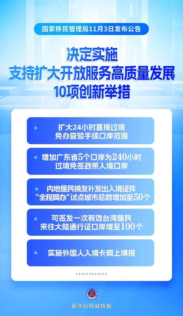 事关出入境！东莞人办这些业务不用跑窗口啦