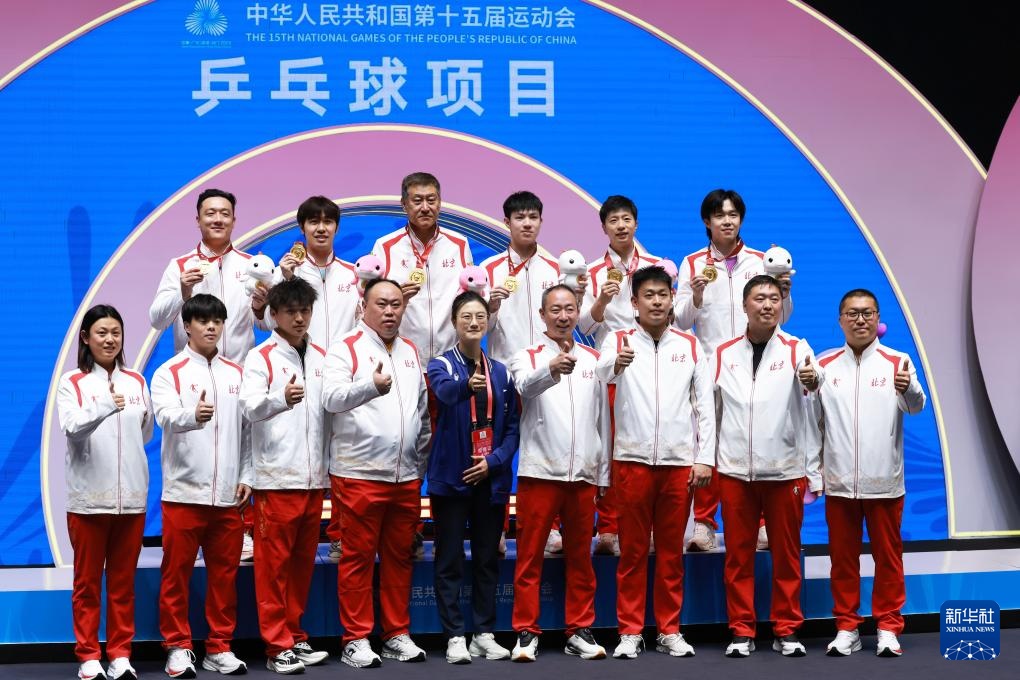 十五运会乒乓球——男子团体金牌赛:北京队夺冠 十五运会乒乓球——男子团体金牌赛:北京队夺冠