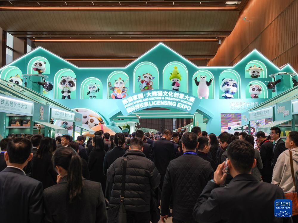 2025全球熊猫伙伴大会开幕 2025全球熊猫伙伴大会开幕