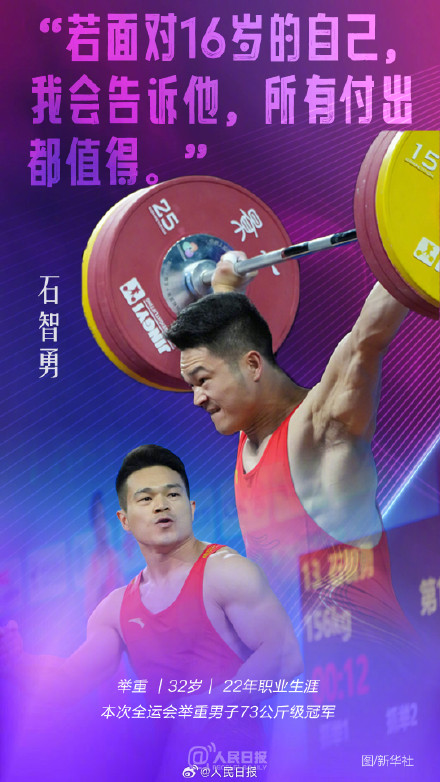 这是十五运会老将的最后一舞 这是十五运会老将的最后一舞