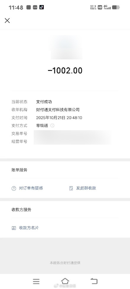 两姐妹被礼物诱惑 用爷爷手机转账近4万 两姐妹被礼物诱惑 用爷爷手机转账近4万