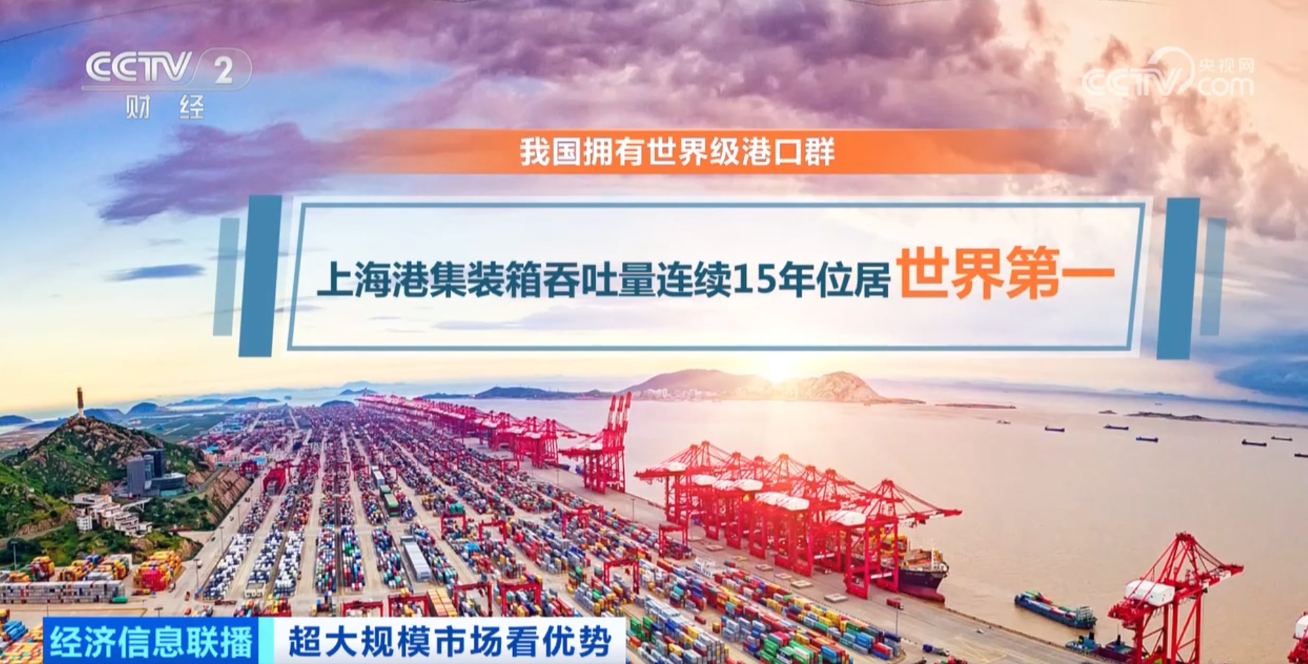 多项“世界第一”!带你盘点中国物流大通道的“世界之最” 多项“世界第一”!带你盘点中国物流大通道的“世界之最”