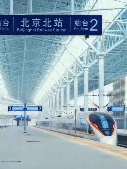 全部实现地铁接驳！北京将有八大火车站