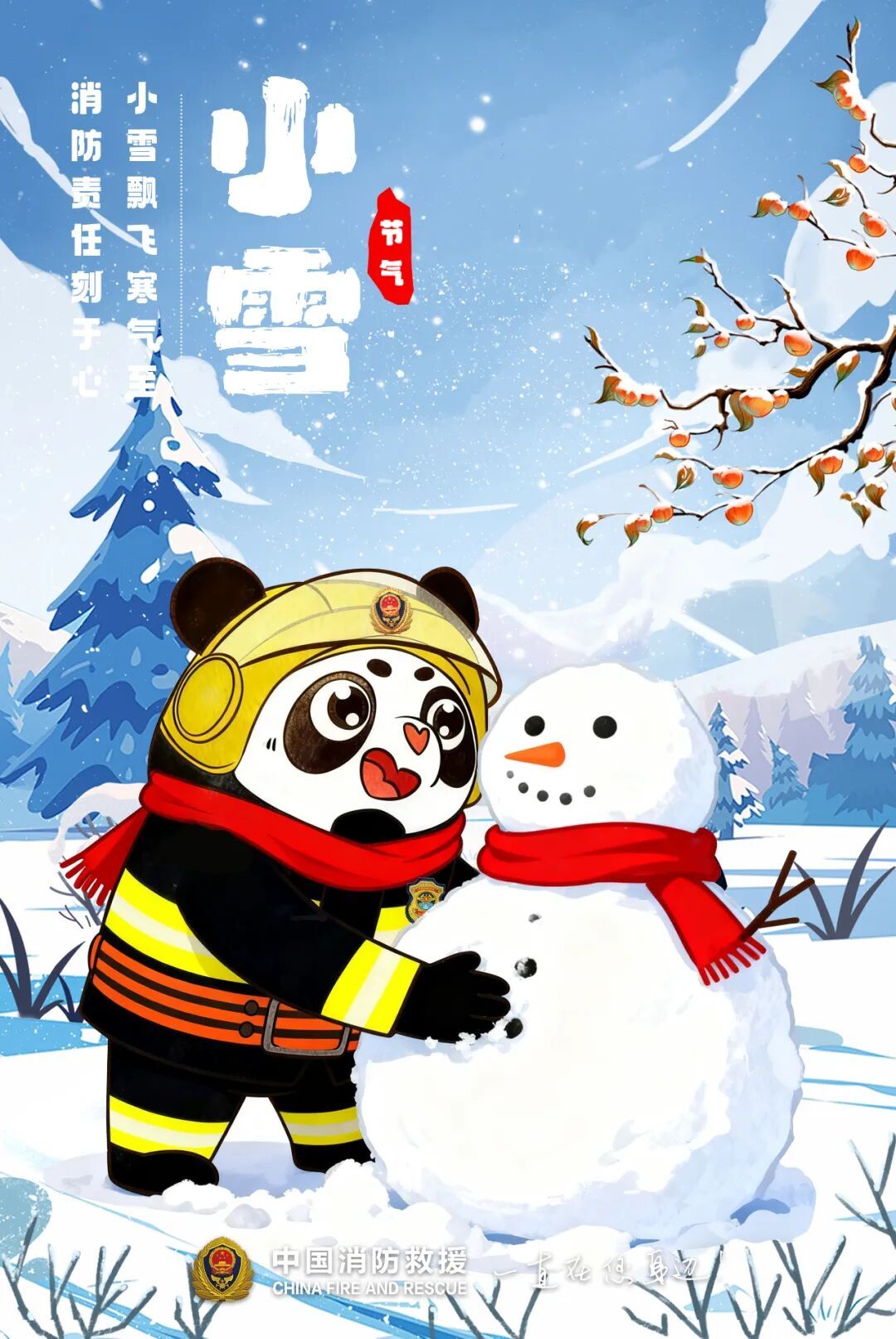 新一轮冷空气即将来袭，注意防范！