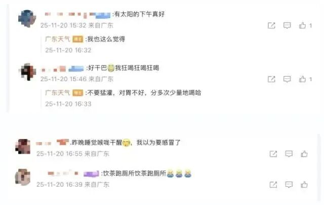 广东10天内还有3波冷空气要来！中医提醒：今年熬夜特别容易上火