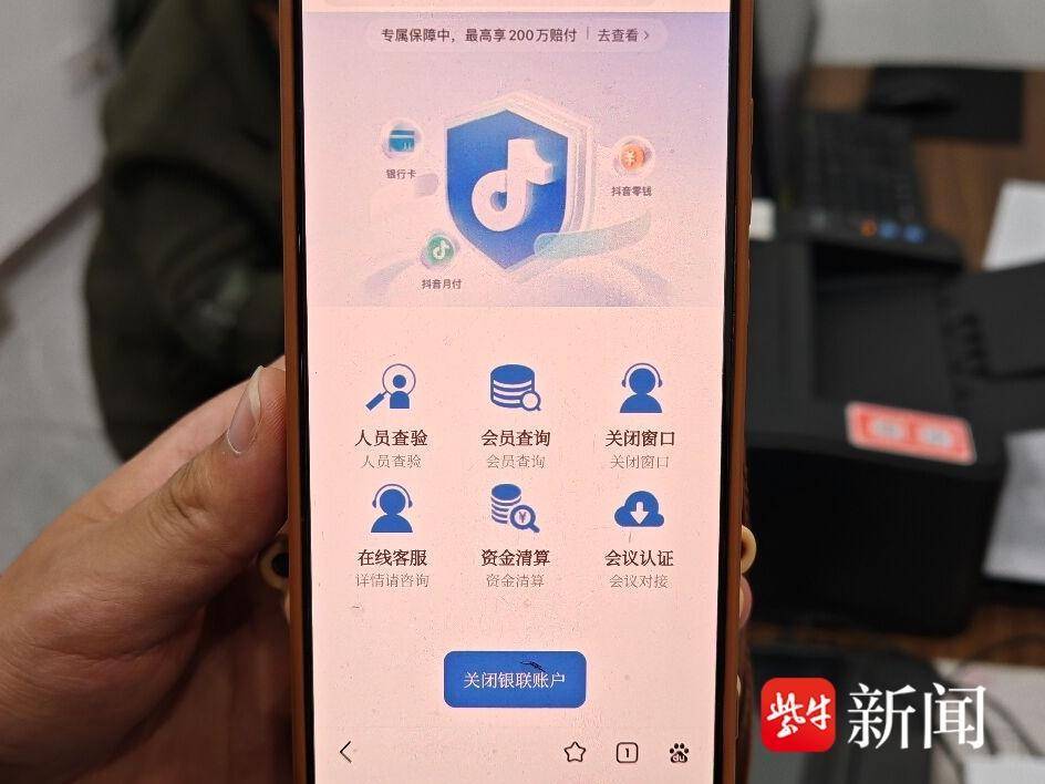 女子差点被“抖音客服”骗走积蓄，警方：遇到“共享屏幕”、“提供验证码”、“转账汇款”一律挂断并报警