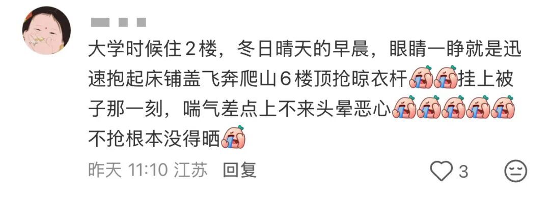 “论中国小孩对晒被子的执念”