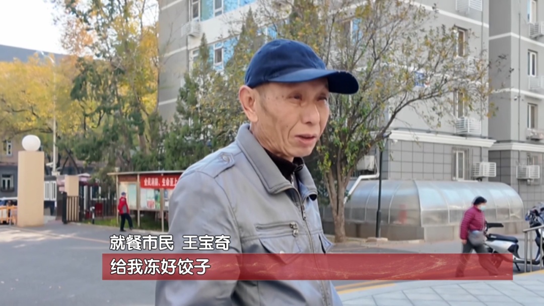 20多元就能get靳东、刘昊然同款食堂！北京这些机关食堂对外开放