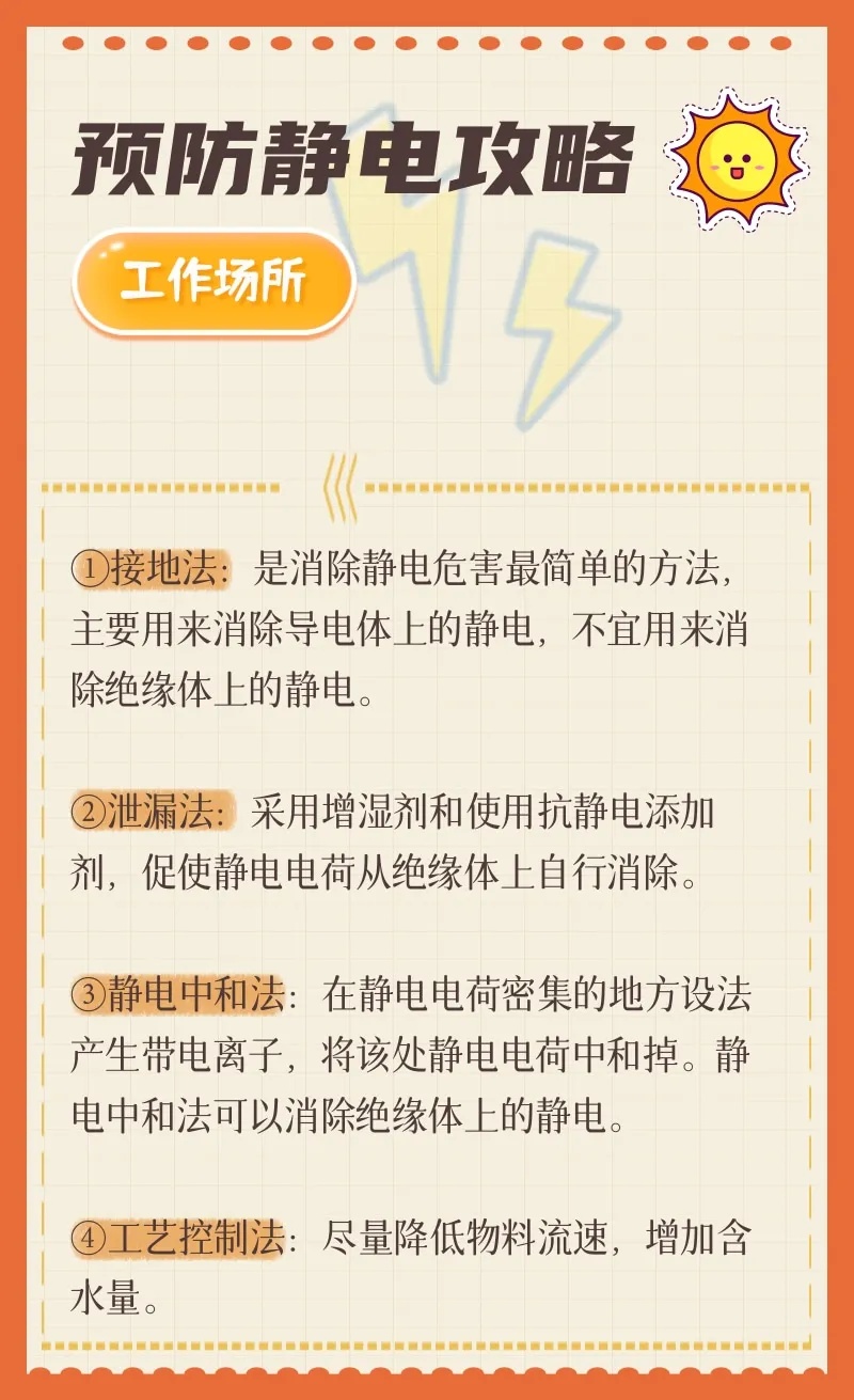 冬天总被“电”？这几个动作学一下
