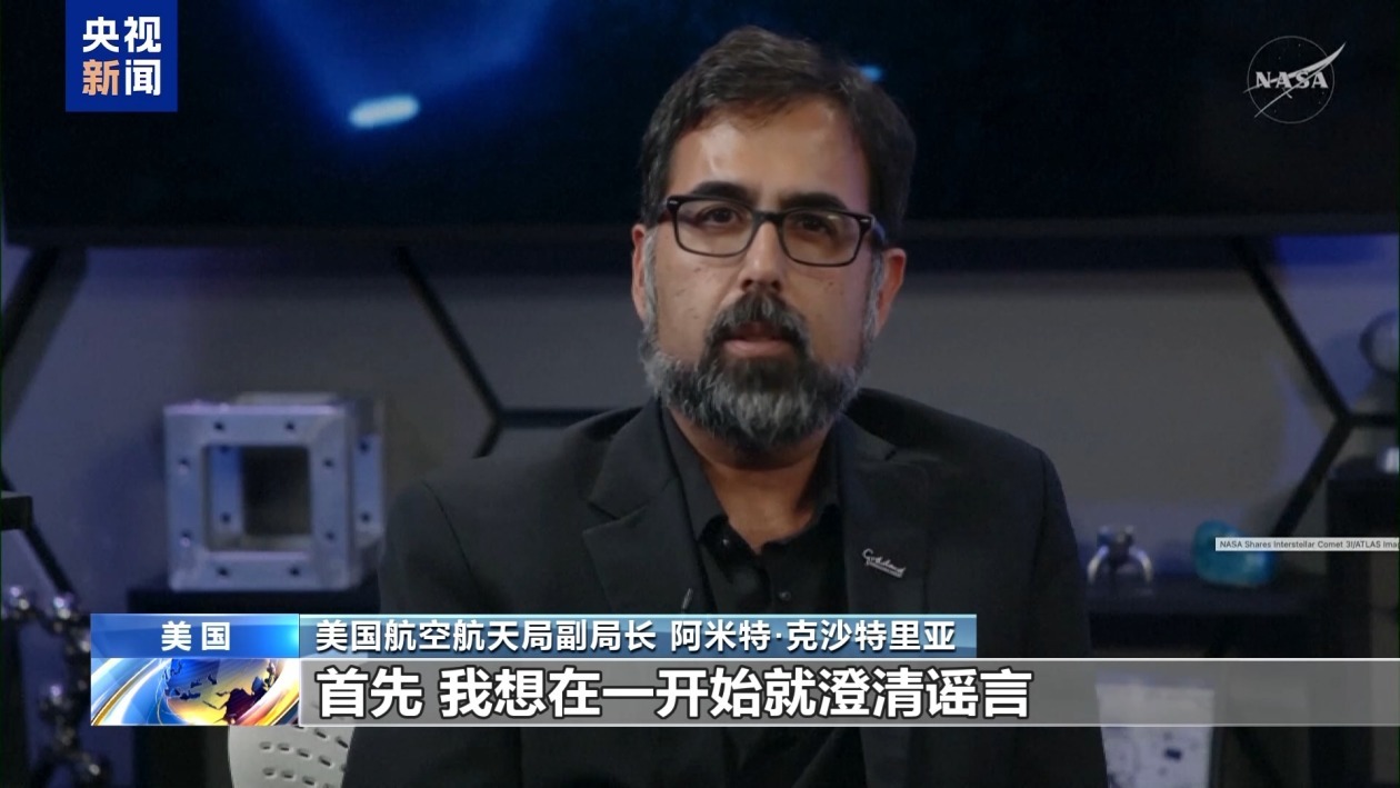 美航空航天局公布图像 “星际访客”系古老彗星