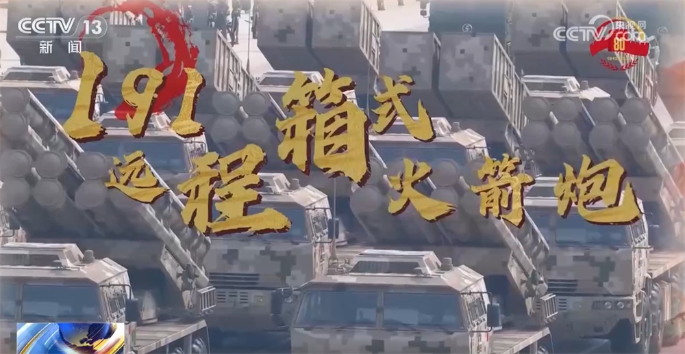 解放军硬核实力有多“燃”？盘点近年来中国新亮相的武器装备