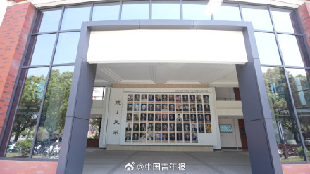 上海交大院士墙不够用了?校方回应正在优化升级 上海交大院士墙不够用了?校方回应正在优化升级