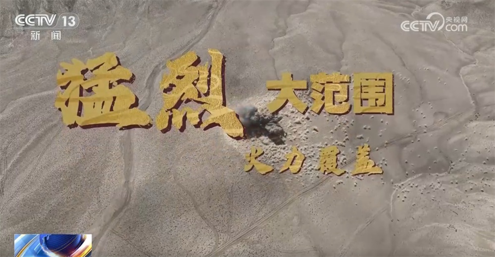 解放军硬核实力有多“燃”？盘点近年来中国新亮相的武器装备