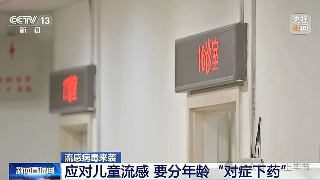 流感高峰要来了！紧急提醒！