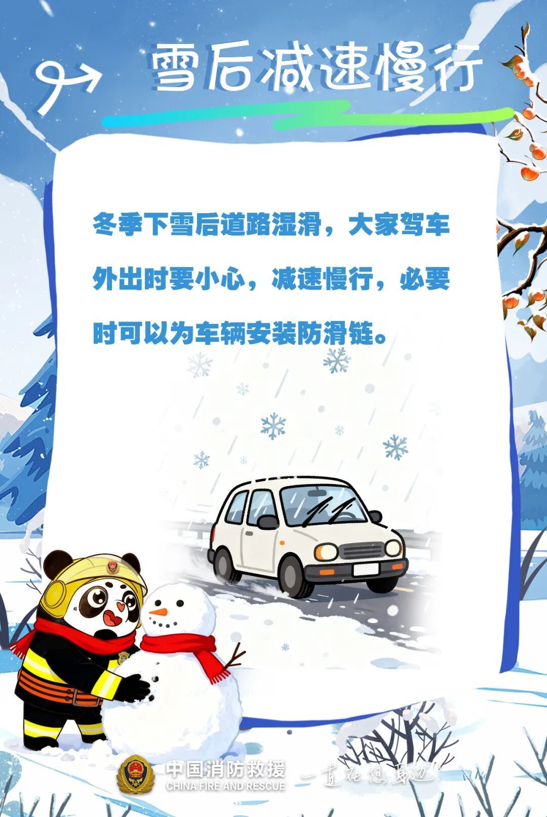 新一轮冷空气即将来袭，注意防范！