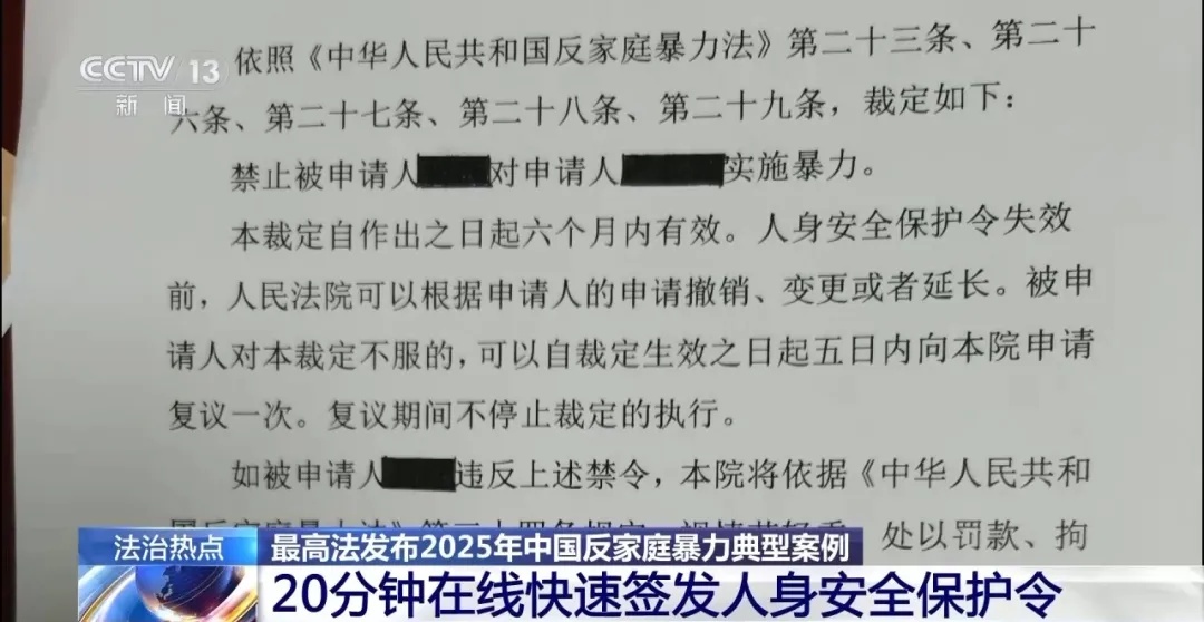 事关家暴!最高法最新明确 事关家暴!最高法最新明确