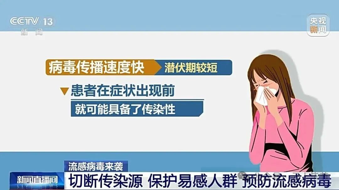流感高峰要来了！紧急提醒！
