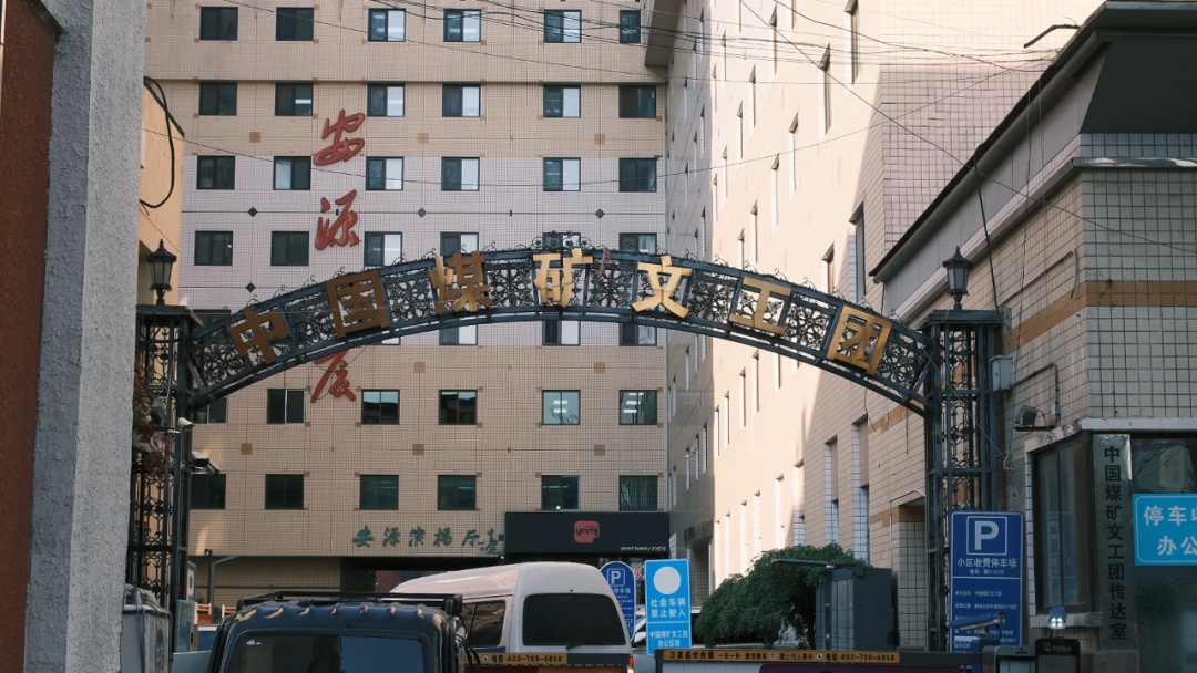 20多元就能get靳东、刘昊然同款食堂！北京这些机关食堂对外开放