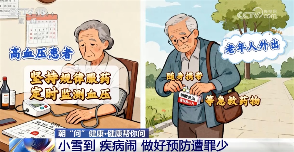 “小雪”节气到 如何养生、预防疾病、缓解膝盖不适？这份健康指南请收好