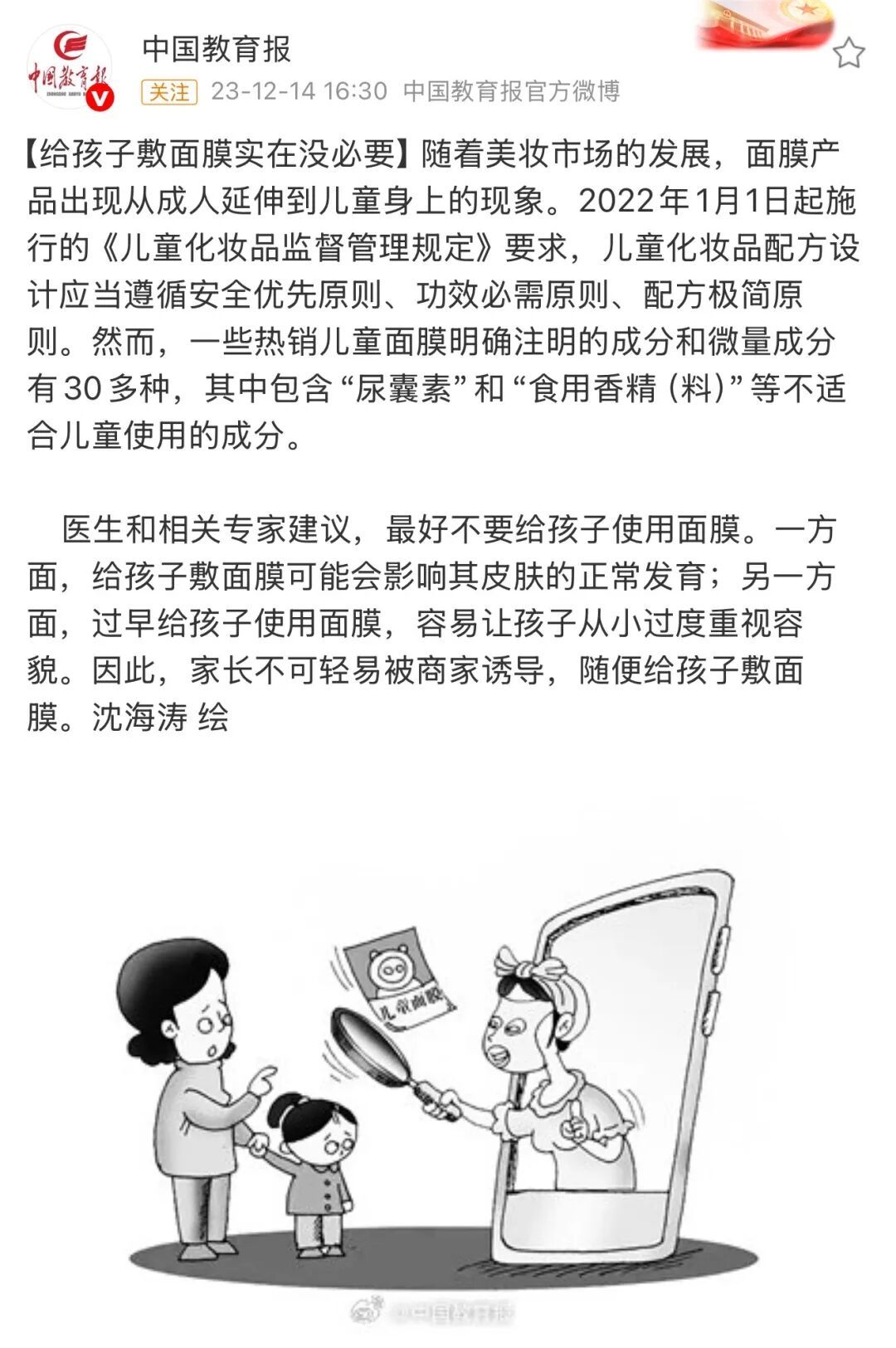“儿童面膜”在网上热销！有必要吗？