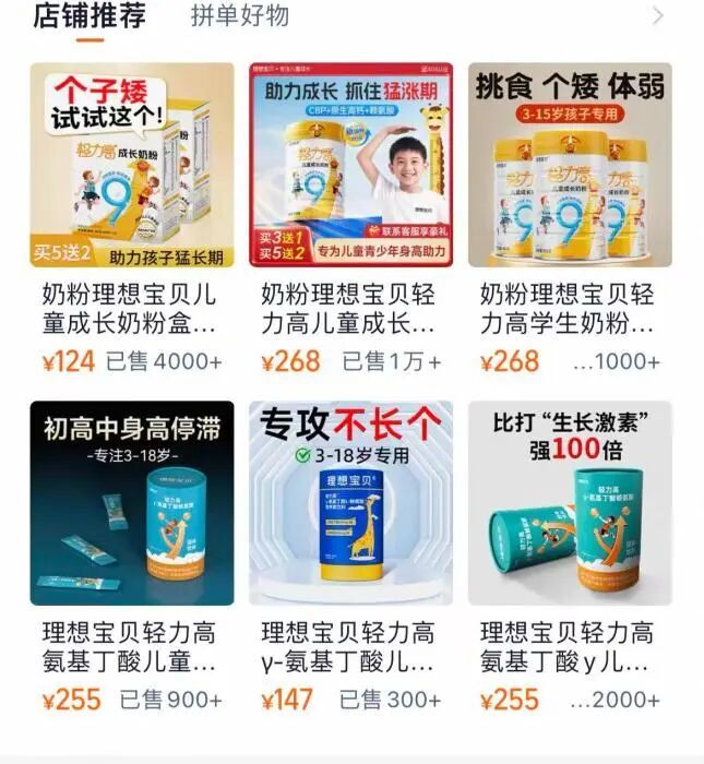 人均1米9？“增高”奶粉收割家长