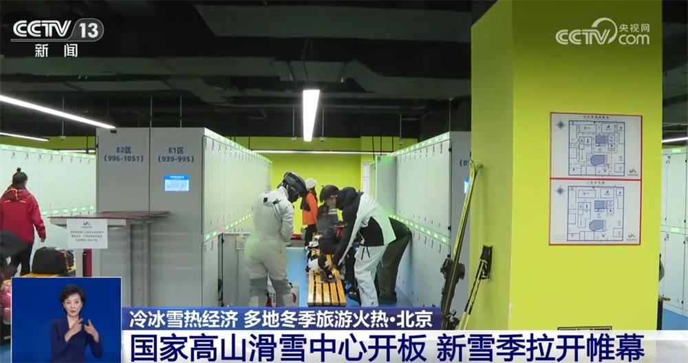 冬季冰雪运动迎来“黄金时刻” “冷资源”激活“热经济”带动文旅热