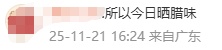 冷空气下周又来广东！未来10天还有3波