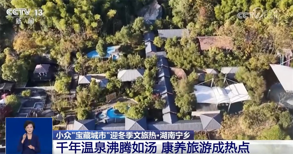 康养旅游、露营经济火“出圈” 小众“宝藏城市”冬季“热力值”攀升