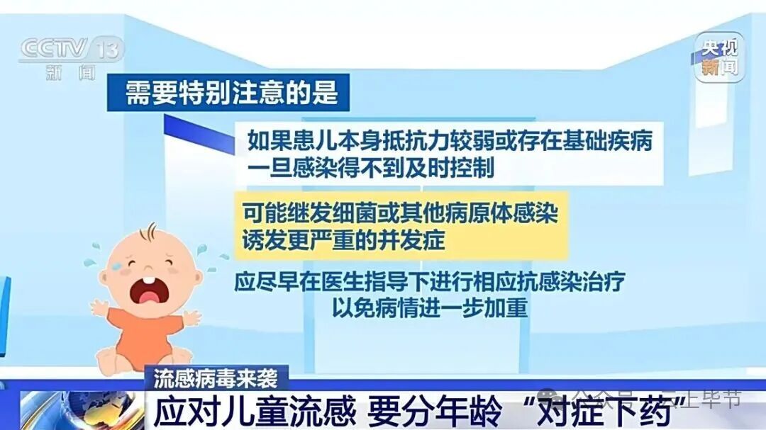 流感高峰要来了！紧急提醒！