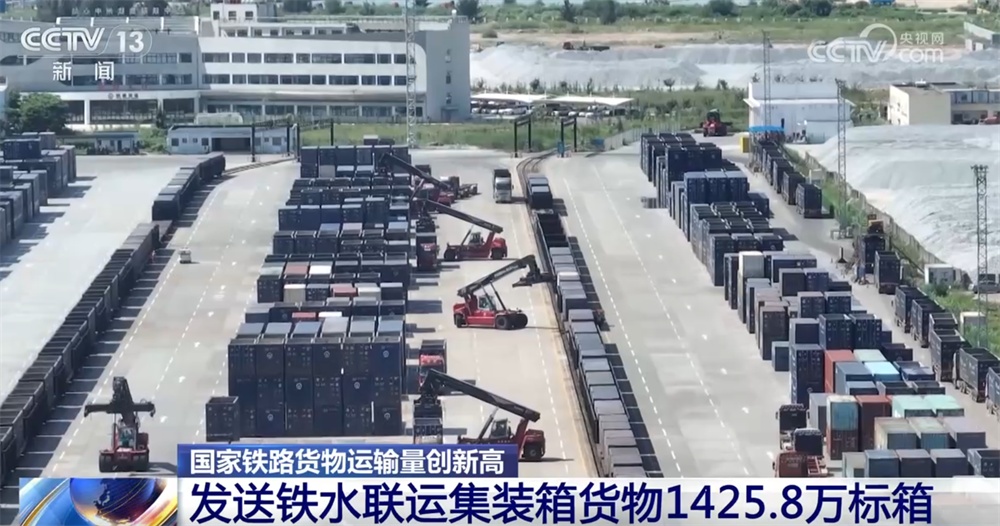 透过亮眼数据看“物畅其流”加速照进现实 国家铁路货物运输量创新高 透过亮眼数据看“物畅其流”加速照进现实 国家铁路货物运输量创新高