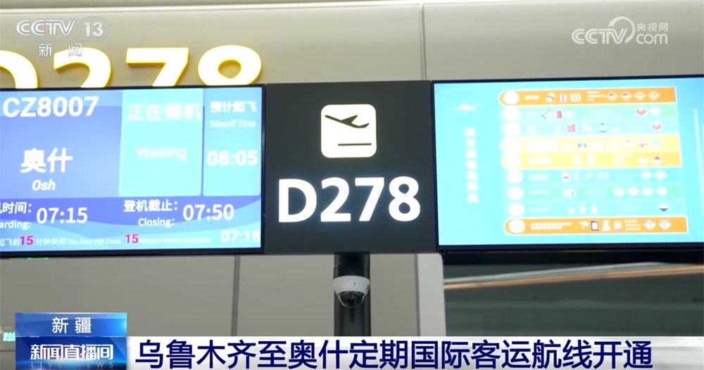 客运航线开通、无人配送稳定运营……交通强国建设持续刷新“进度条”