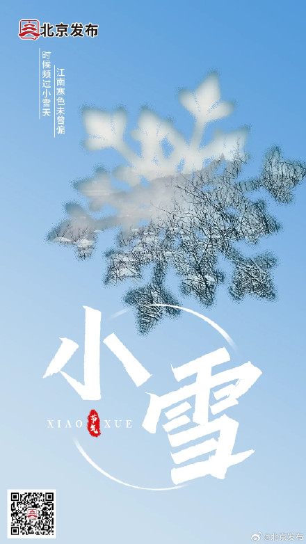 今日小雪 | 今日起，一定要做这些事！
