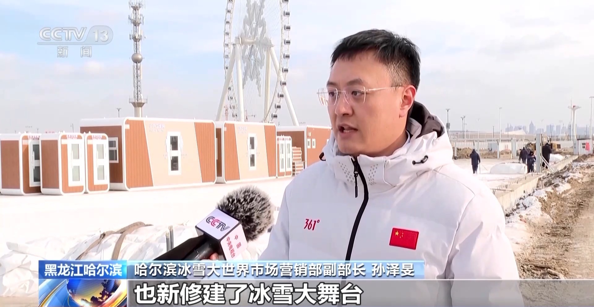 期待住了！本届哈尔滨冰雪大世界新增冬钓、越野滑雪等