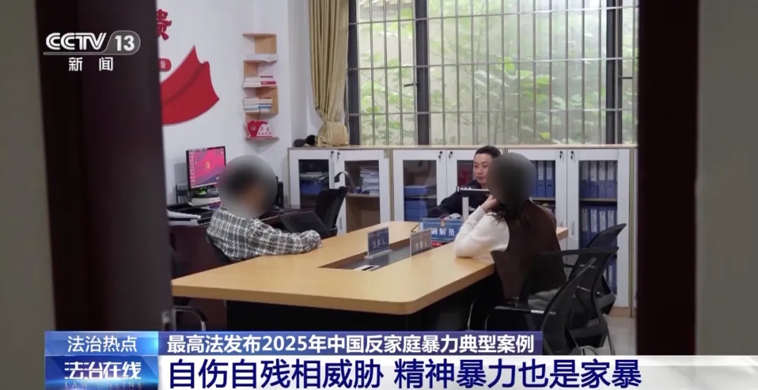 事关家暴!最高法最新明确 事关家暴!最高法最新明确