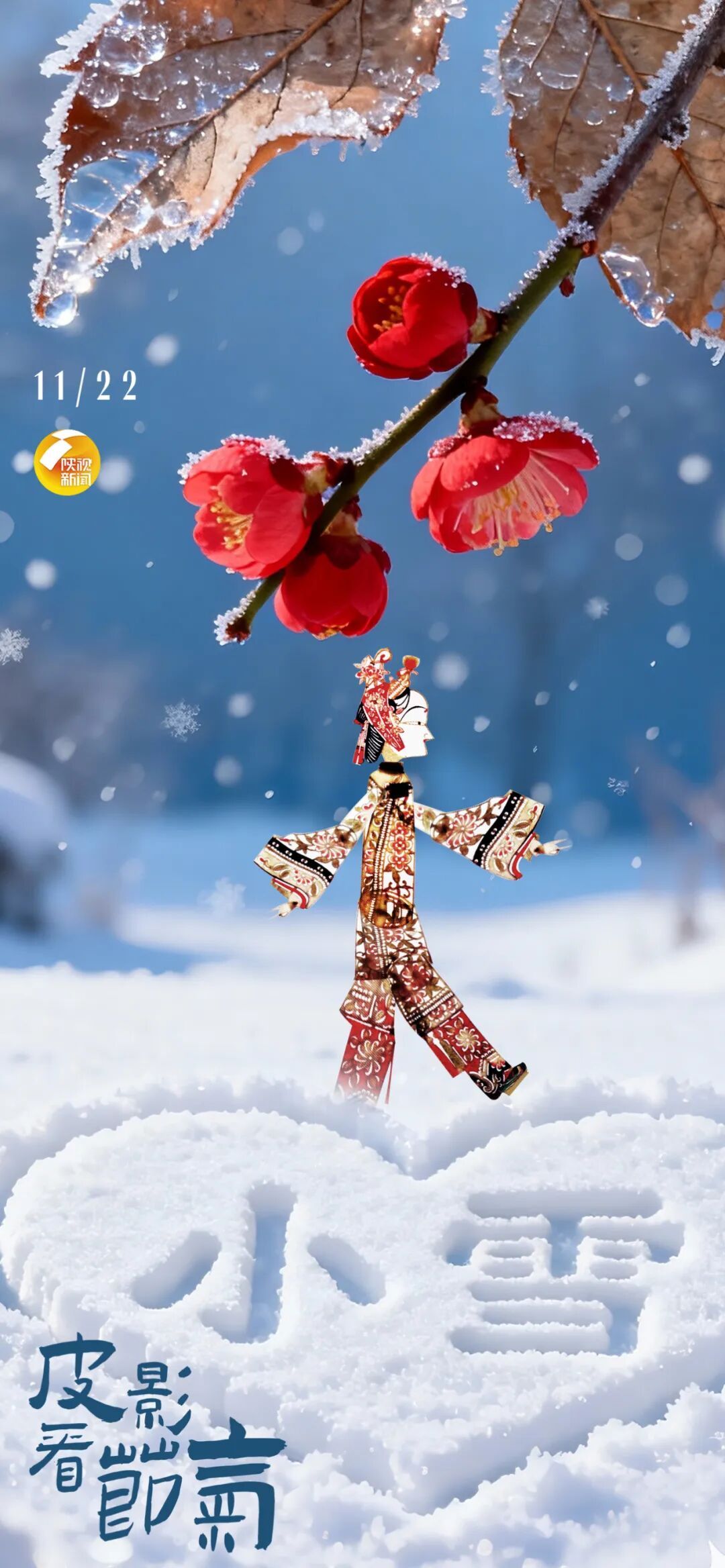 陕西天气将要大反转！雨夹雪+大幅降温将至