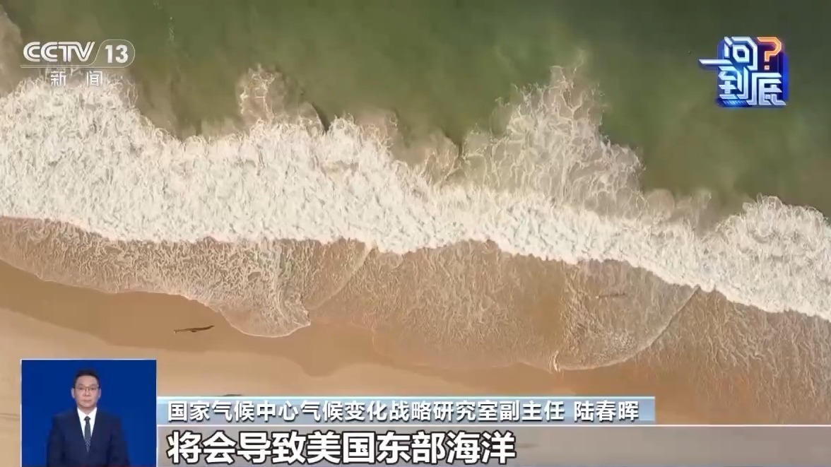 地球正逼近首个危险“气候临界点”，会带来哪些影响？