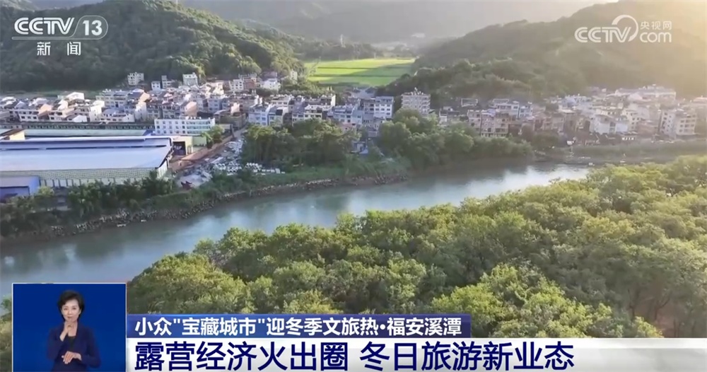 康养旅游、露营经济火“出圈” 小众“宝藏城市”冬季“热力值”攀升