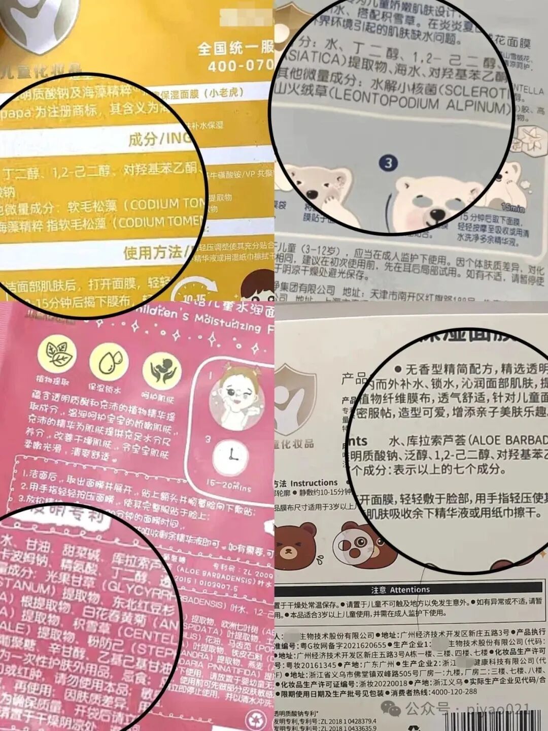 “儿童面膜”在网上热销！有必要吗？