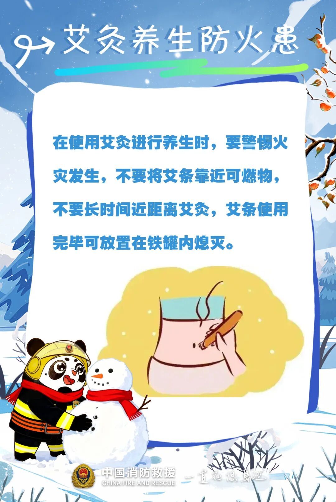 新一轮冷空气即将来袭，注意防范！