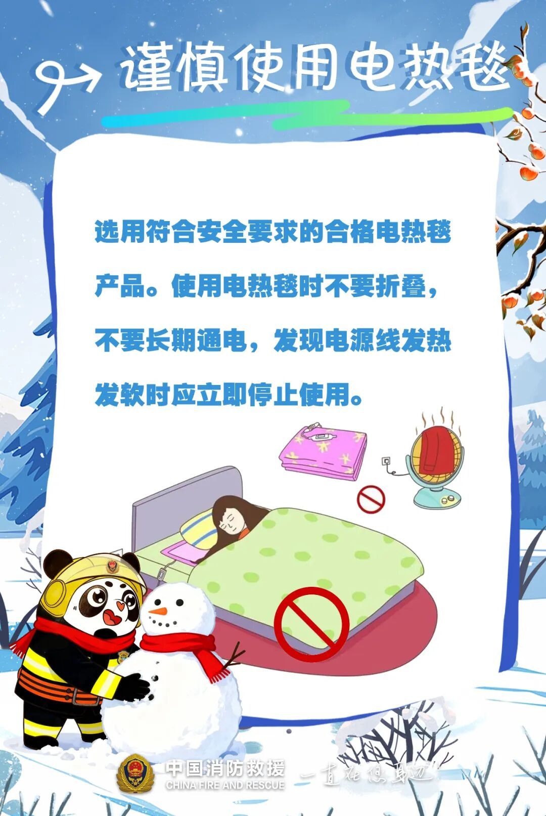 新一轮冷空气即将来袭，注意防范！