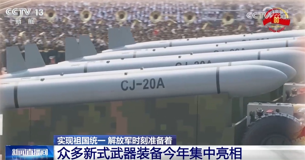 解放军硬核实力有多“燃”？盘点近年来中国新亮相的武器装备