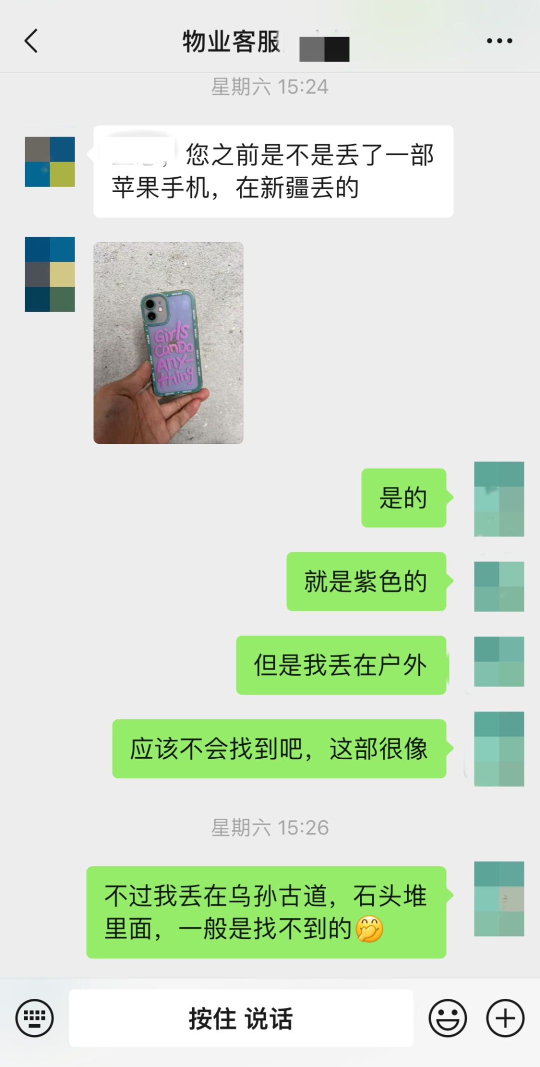 失踪3年、掉在5000公里外的手机，突然自己"回家"了？