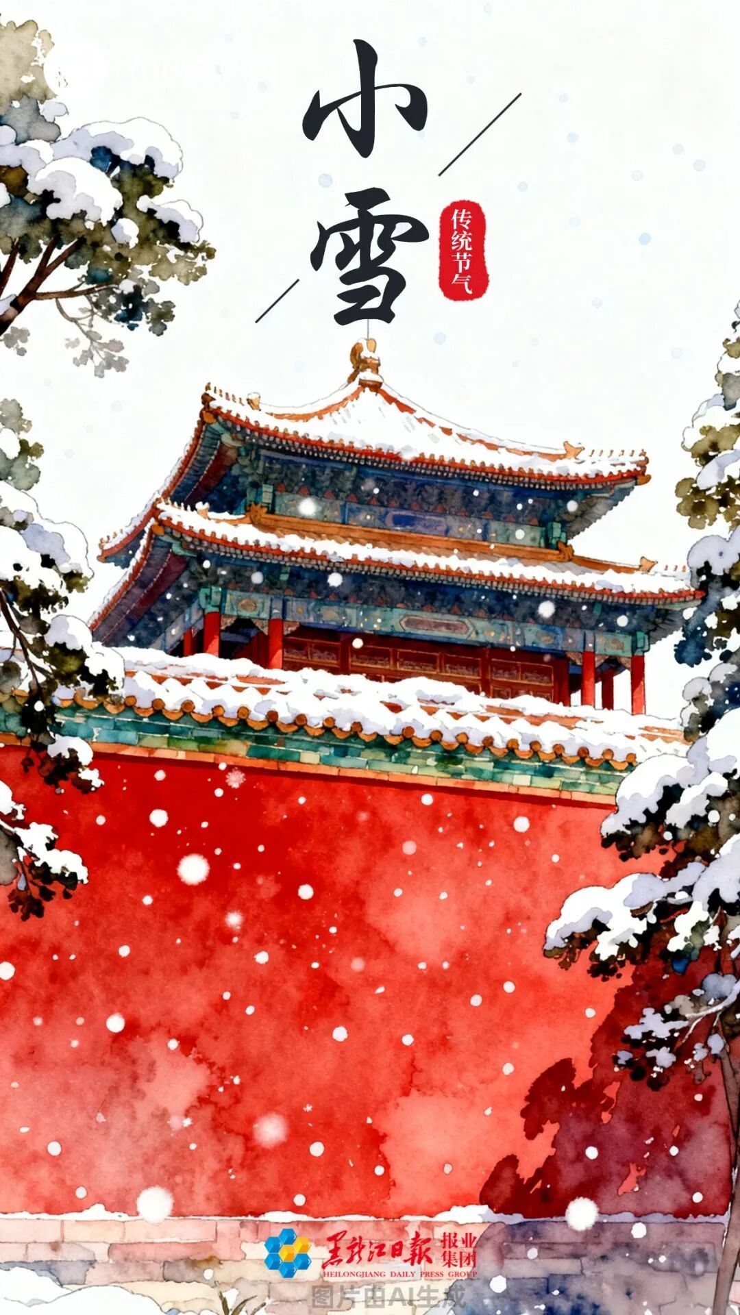 今日小雪丨这4件小事做对了,整个冬天都受益!转给家人看 今日小雪丨这4件小事做对了,整个冬天都受益!转给家人看