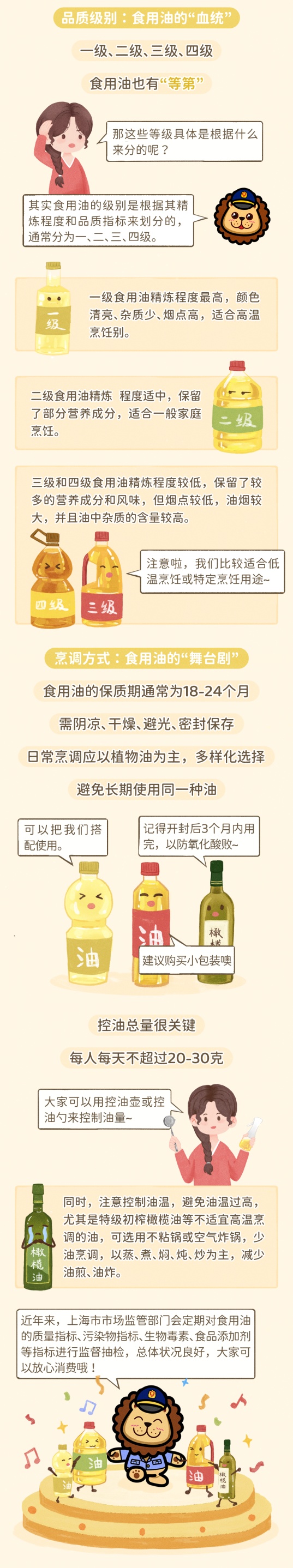 烹饪用油知多少?一起来学习这些食用油小知识 烹饪用油知多少?一起来学习这些食用油小知识
